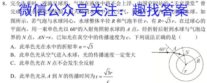 山西省吕梁市汾阳市初中七年级2023-2024学年第二学期期末测试卷物理试卷答案