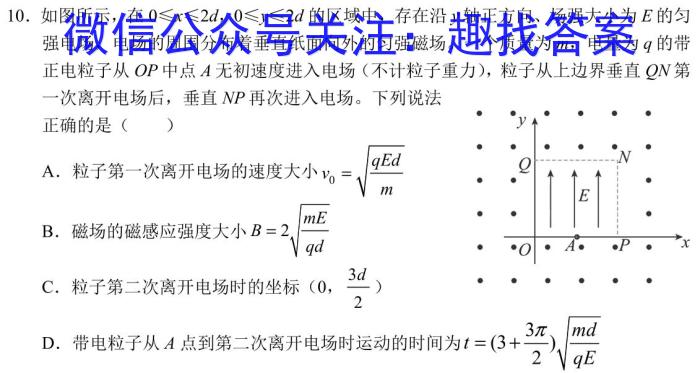 太原六十四中2025届初三年级上学期入学考试物理`