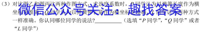 江西省2024年学考水平练习(五)5物理试题答案