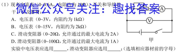 安徽省利辛县2023-2024学年第二学期九年级开学考试物理