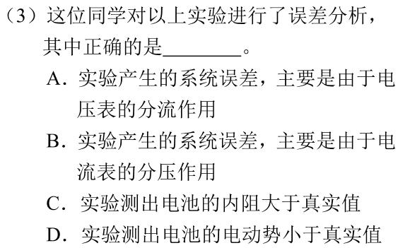 [今日更新]安徽省二十校联考2024届九年级3月考试.物理试卷答案