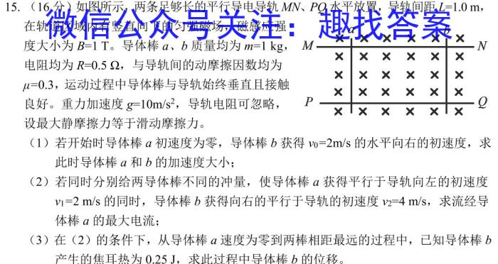 安徽省2023-2024学年上学期九年级教学评价四物理试卷答案