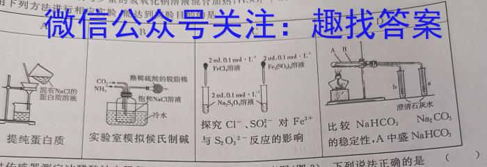 b贵州省遵义市2023-2024学年度第二学期七年级学业水平监测化学