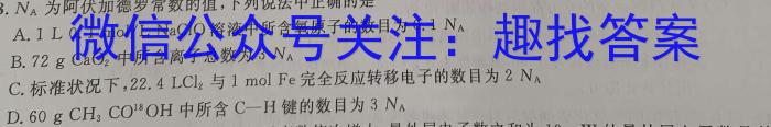 q陕西省秦都区2023-2024学年度第一学期七年级期末教学监测化学