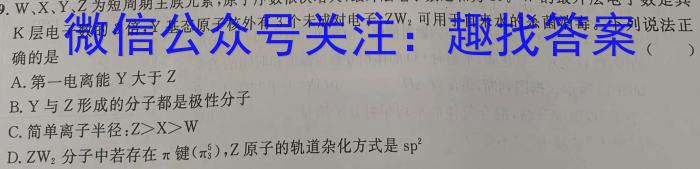 安徽省2026届七年级下学期期中考试（无标题）化学