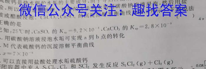 q[陕西二模]2024年陕西省高三教学质量检测试题(二)2化学