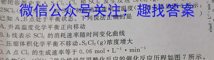 【精品】唐山市十县一中联盟2023-2024学年度高二年级第二学期期中考试化学