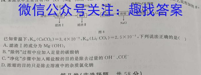 [淮北二检]淮北市2024届高三第二次质量检测化学