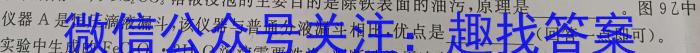 名校联考·贵州省2023-2024学年度春季学期（半期）质量监测八年级化学