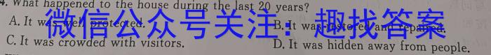 辽宁省2023~2024学年度上学期高二期末联考试卷(242481D)英语试卷答案