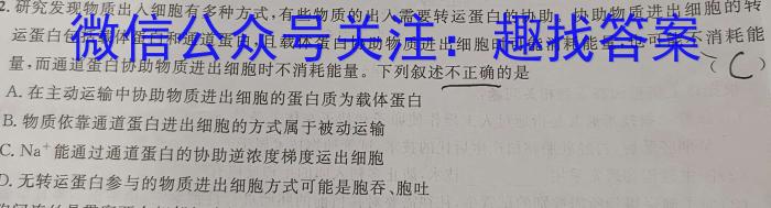 陕西省2025届高三第一次模拟考试8月联考（25-L-018C）生物学试题答案