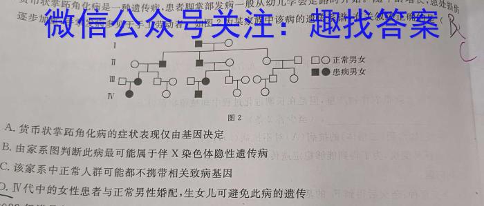 文博志鸿 2023-2024学年河北省九年级结业教学质量检测生物学试题答案