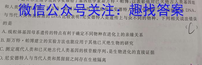 思博教育 2023~2024学年七年级第一学期期末考试生物学试题答案