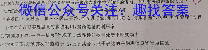 陕西省2024年普通高等学校招生全国统一考试模拟检测(三)生物学试题答案