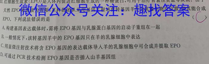 ［青海二模］青海省2024届高三年级第二次模拟考试生物学试题答案