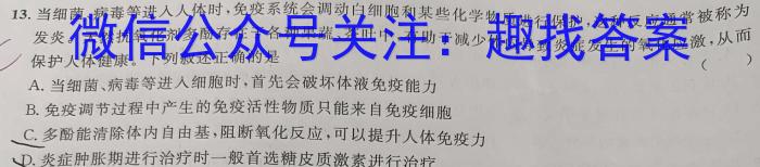 [吉林二模]吉林市普通高中2023-2024学年度高三年级第二次模拟考试生物学试题答案