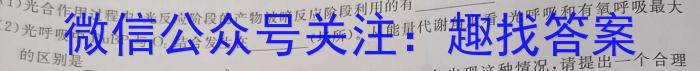 湖北省"腾·云"联盟2023-2024学年高一年级下学期5月联考生物学试题答案