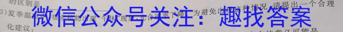 云南省2024年会泽县第一次高中毕业生复习统一检测生物学试题答案