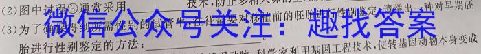 2024年全国统一招生考试冲刺押题卷(一)1生物学试题答案