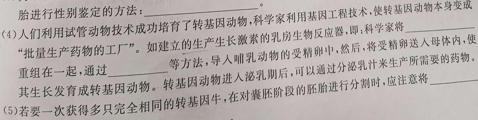 陕西省2024年七年级阶段诊断期末联考♡生物学部分