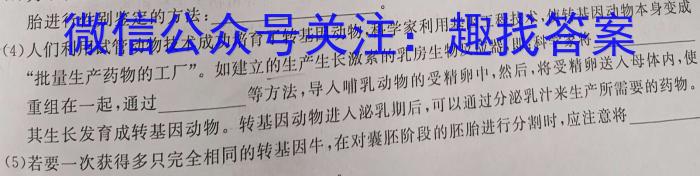 山东省临沂市2024年普通高等学校招生全国统一考试(模拟)(2024.5)生物学试题答案