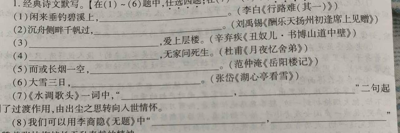 [今日更新]名校计划2024年河北省中考适应性模拟检测试卷(导向二)语文试卷答案