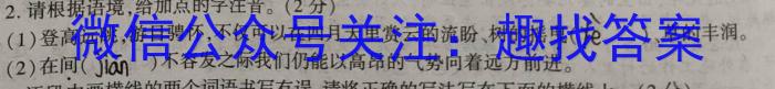 辽宁省鞍山市2023-2024学年度高一下学期月考（4月）语文