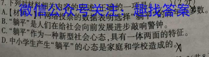 陕西省2024年普通高等学校招生全国统一考试仿真模拟试题(5月)语文