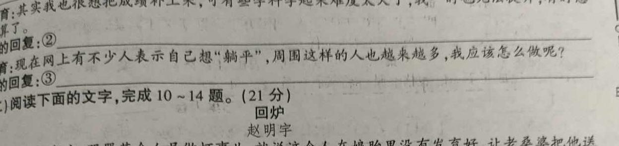 [今日更新]2024届陕西省第九次模拟考试语文