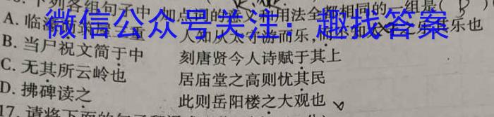 [沈阳一模]2024年沈阳市高中三年级教学质量监测(一)/语文