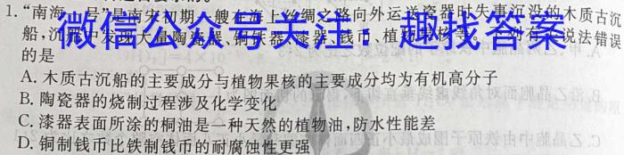 2024届四川省高考冲刺考试(四)(5月卷B)化学