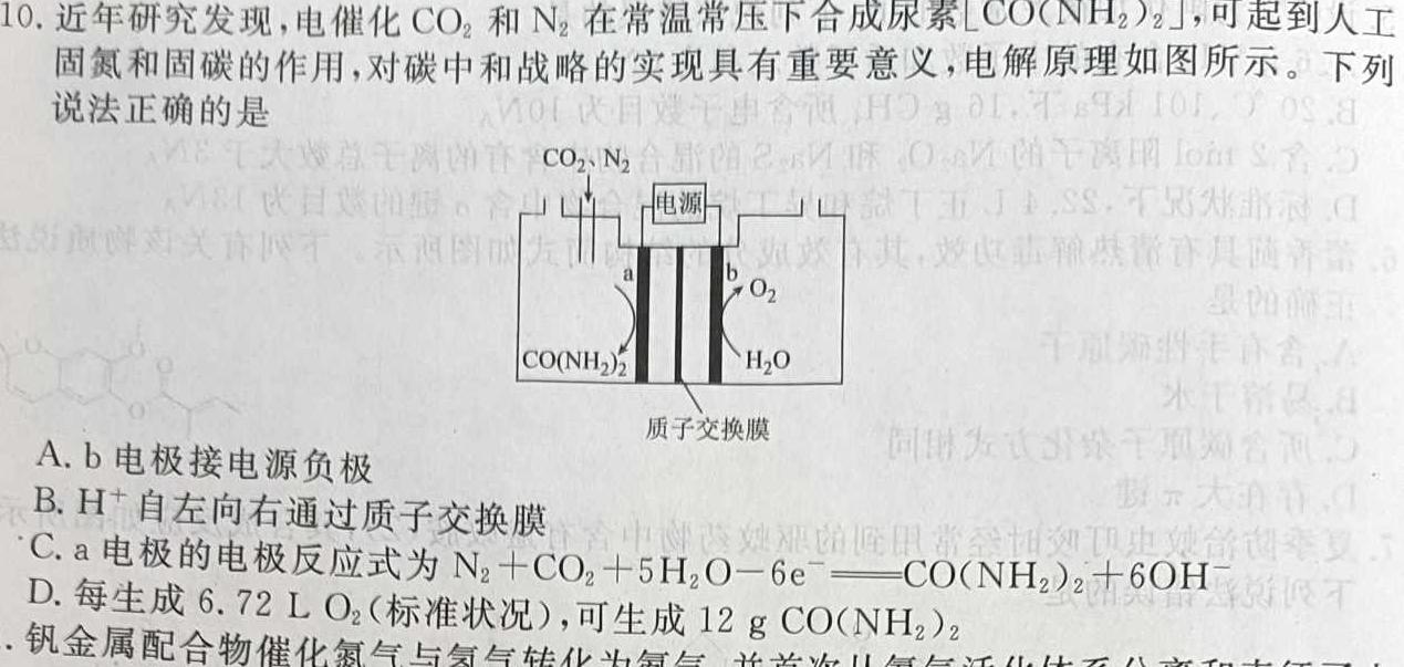 【热荐】江淮教育联盟2023-2024学年(上)九年级第一次联考考试化学
