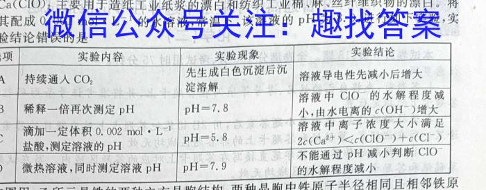 ［琢名小渔］2024届高三年级考点评估测试卷（一）数学