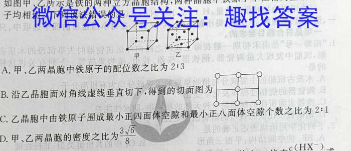 f山西省运城市2023-2024学年度高二上学期期末考试化学