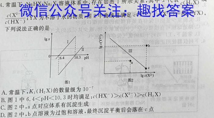 2024届安阳市高三第二次模拟考试数学