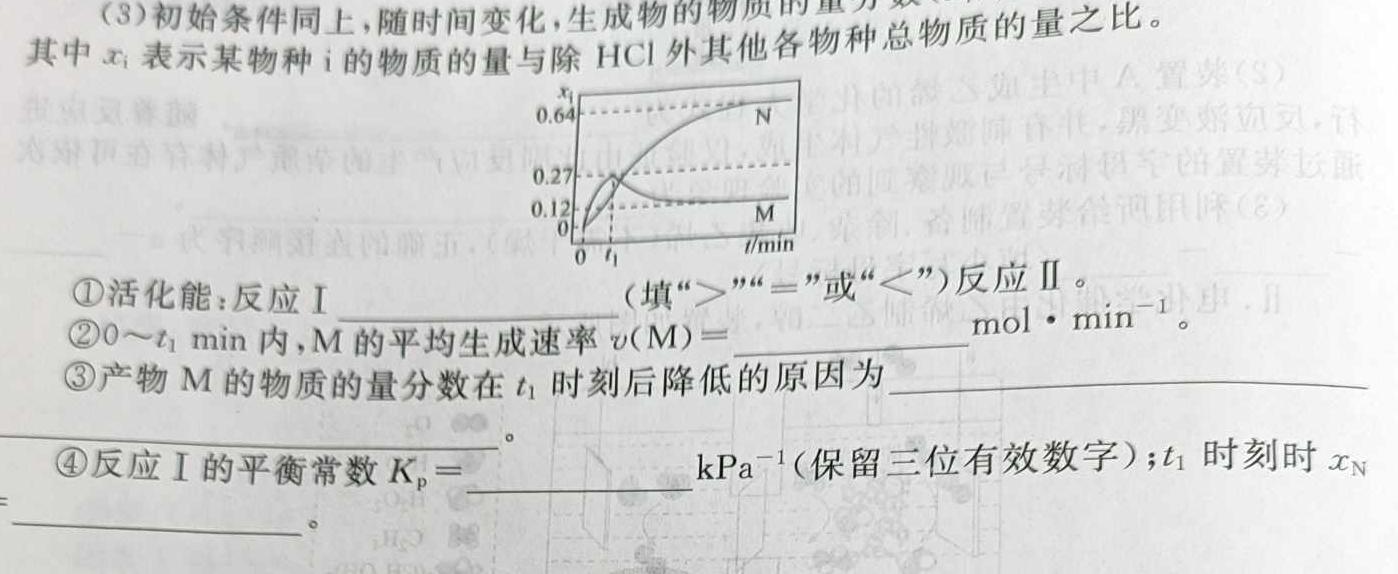 【热荐】河北省2024年初中毕业班教学质量检测（二）化学