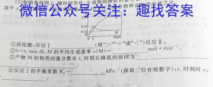 2024届九师联盟高三3月质量检测化学