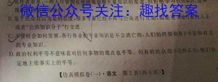 安徽省蒙城县2023-2024年度第一学期七年级义务教育教学质量检测/语文