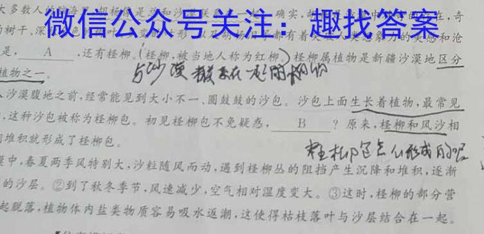 金科大联考·山西省2023-2024学年度高一1月质量检测（24420A）/语文