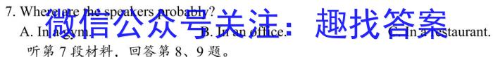 河南省泌阳县2023-2024学年度下学期九年级第一次质检试题英语