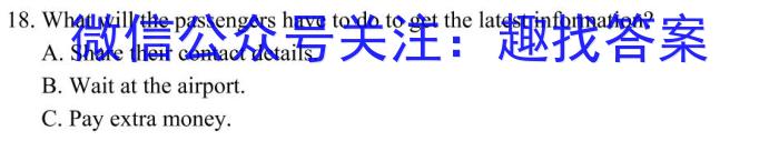 江淮十校2024届高三年级下学期3月联考英语试卷答案