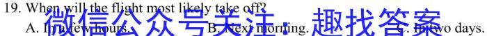 三重教育 2023-2024学年第二学期高二年级3月质量监测英语试卷答案