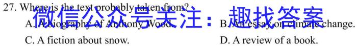 天域安徽大联考2024届高三第二次素养测试英语试卷答案