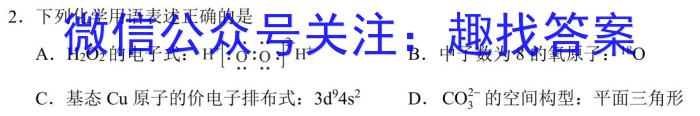 [广州二模]2024年广州普通高中毕业班综合测试(二)2数学