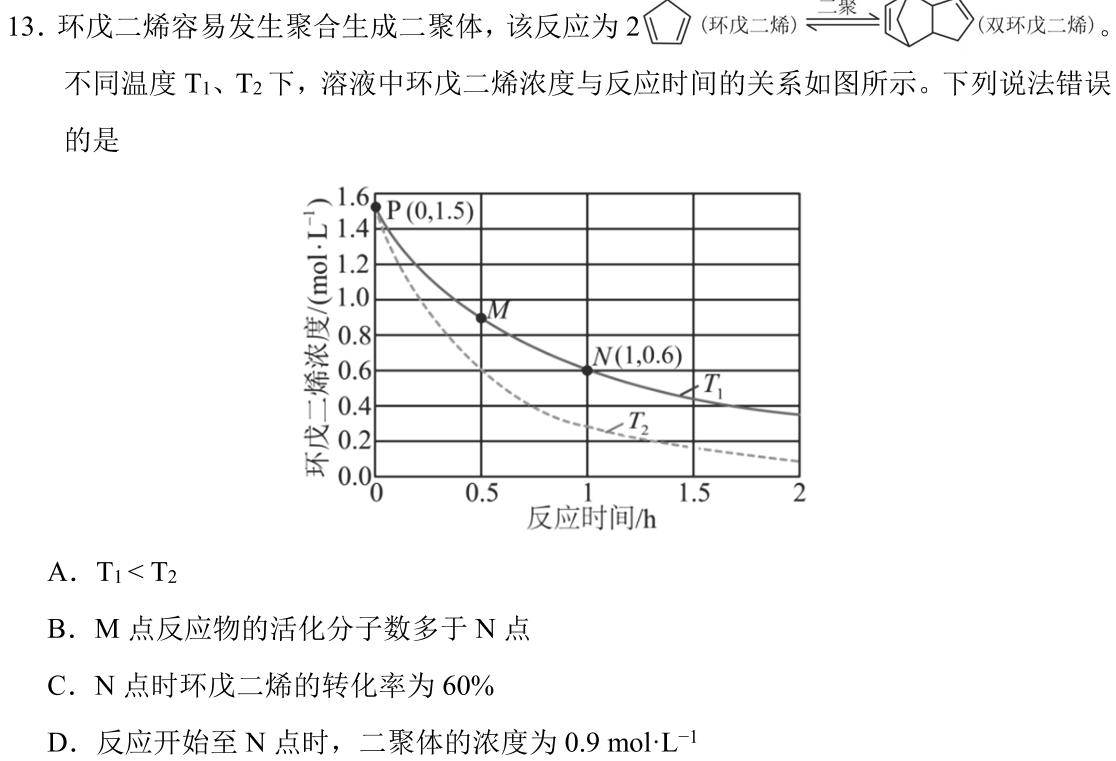 62024年江西省高三4月教学质量检测化学