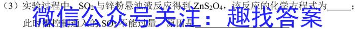 2024届新高考单科模拟检测卷(一)1化学