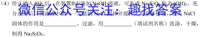 q河南省2023-2024学年度七年级综合第七次月考（七）化学