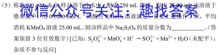 山西省2024~2025学年度八年级上学期阶段评估(一) 1L R-SHX化学