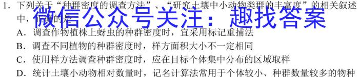 湖南省2024届高三3月联考生物学试题答案