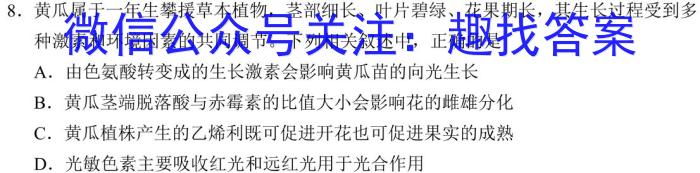 河北省邢台市2023-2024学年高二(上)期末测试(24-223B)生物学试题答案